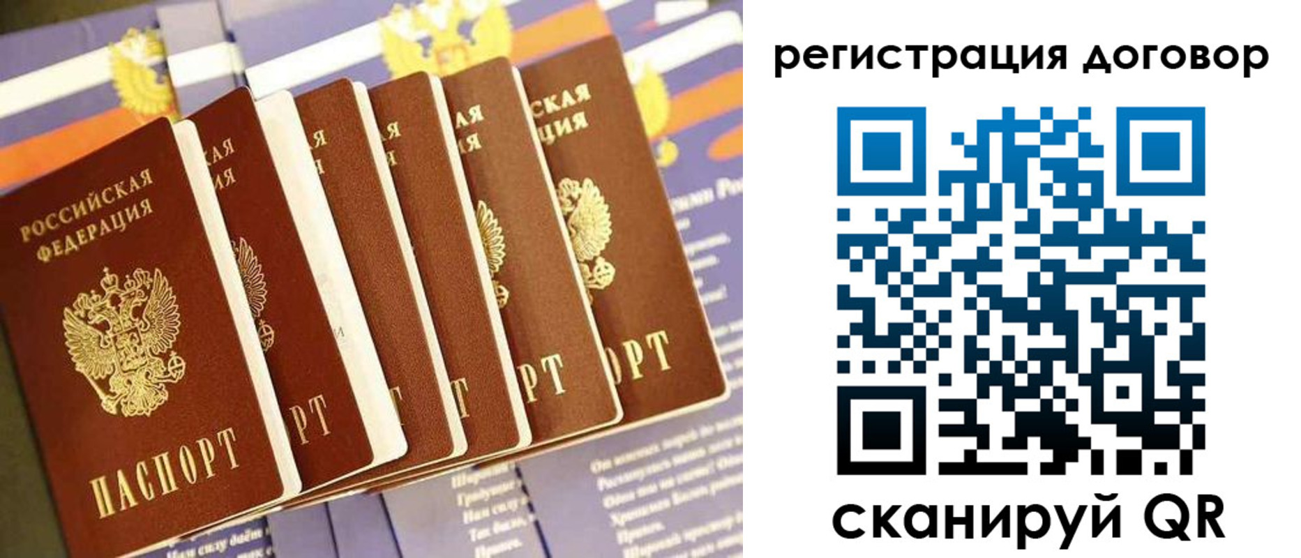 временная регистрация законно в Меленках