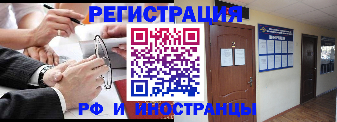 прописка паспорт в Меленках