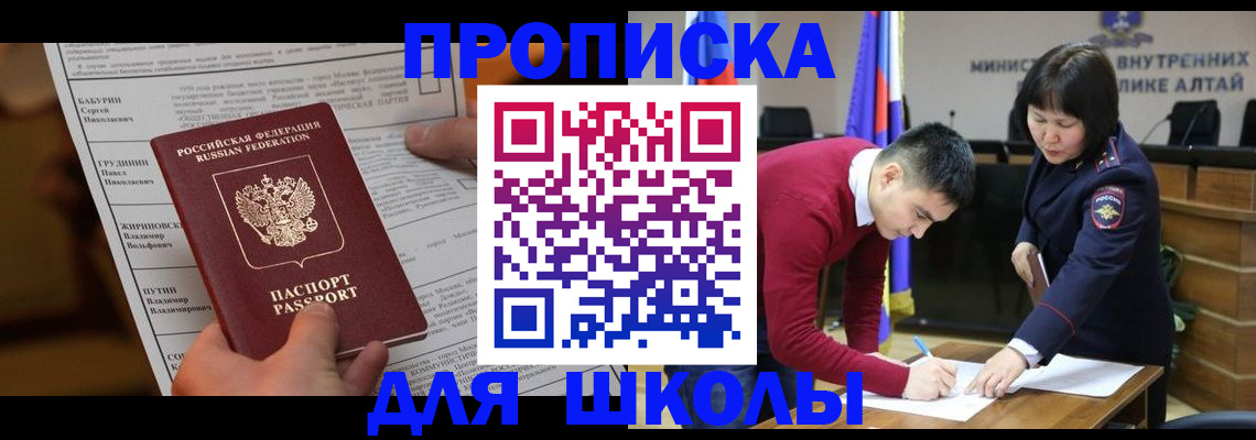 прописка паспорт в Меленках