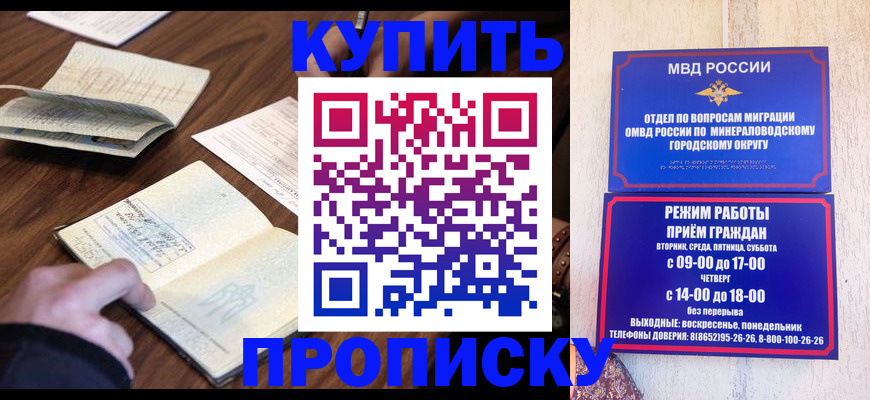 прописка для школы в Меленках