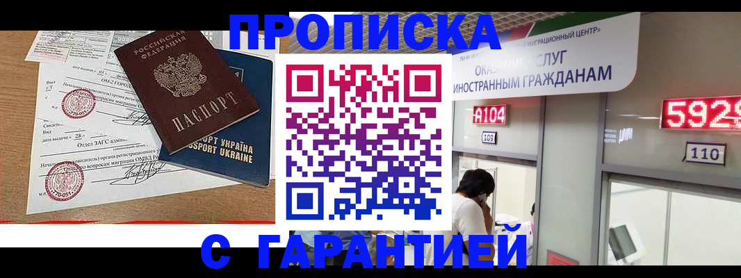 где прописаться в Меленках